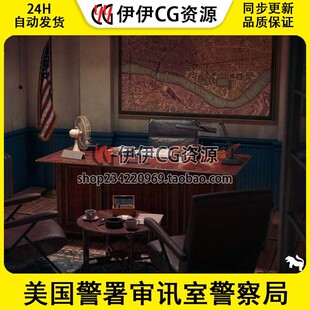 UE5虚幻5美国警署审讯室警察局FBI办公室总部总署看守所办案处