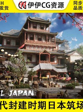 Feudal Japan Megapack 古代封建时期日本建筑场景 虚幻5 UE5.1