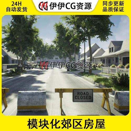 UE5虚幻5模块化郊区房屋Suburb Neighborhood House Pack Modular