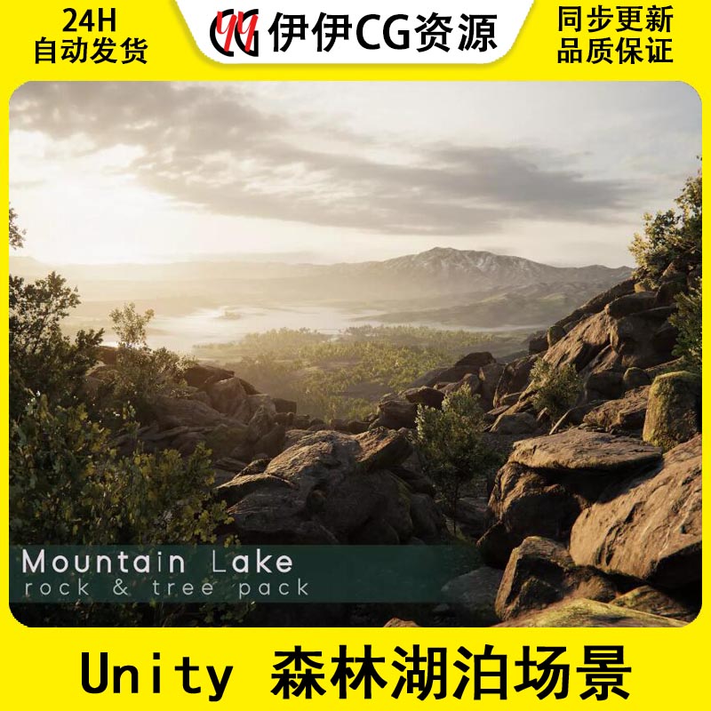 Unity 森林湖泊场景 Mountain Lake - Forest Pack1.0.1包更新