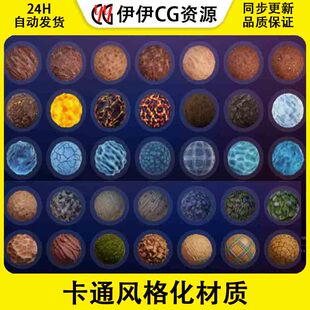 卡通风格化材质球游戏地面草地沙漠冰面纹理贴图