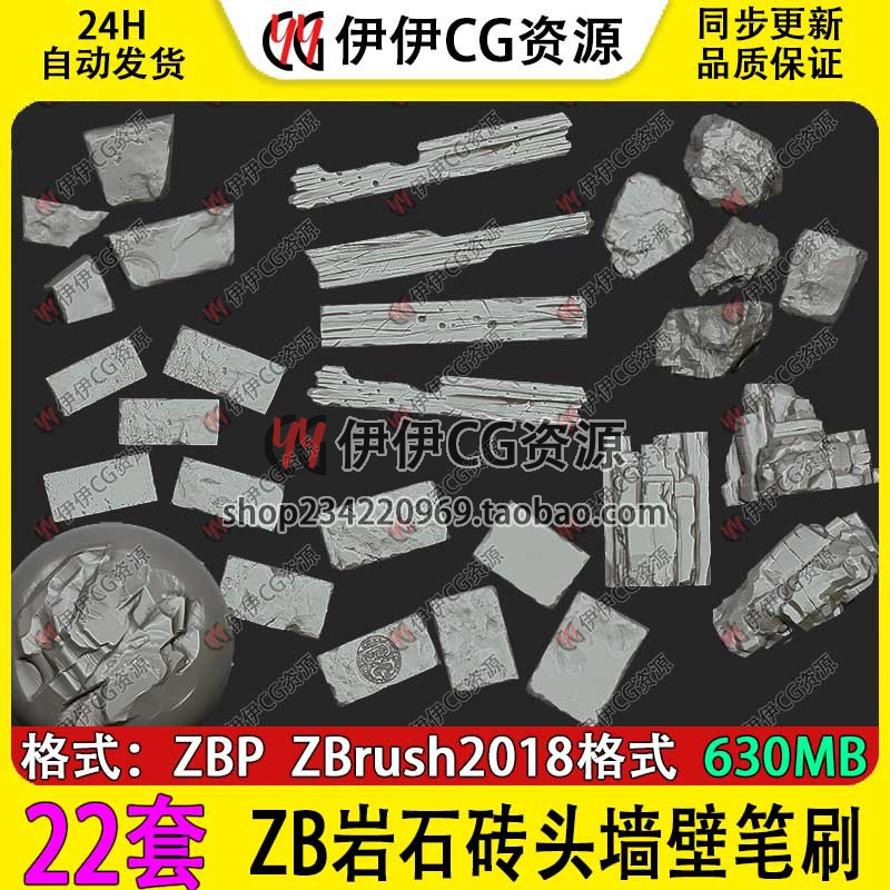 22款zbrush写实岩石砖头墙壁风格纹理材质zb岩石模型石头雕刻笔刷