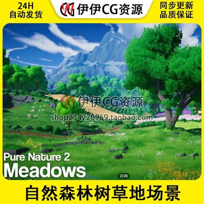 Unity Pure Nature 2 Meadows 1.0 URP风格化自然森林树草地场景