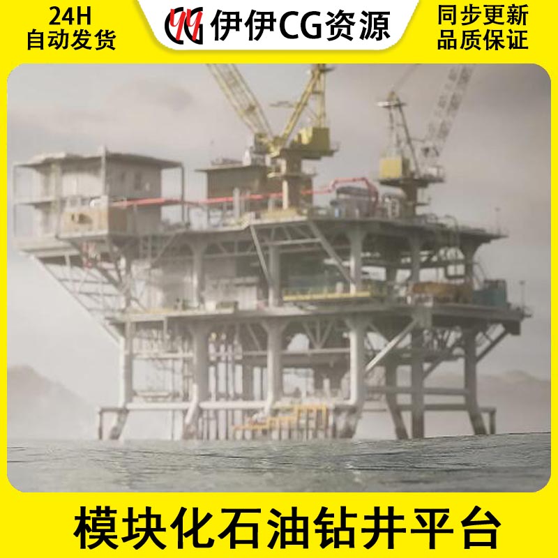 UE5虚幻引擎工业科幻模块化石油钻井平台仓库水下场景蓝图UE模型