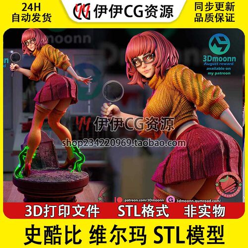 3Dmoonn史酷比Velma维尔玛+NSFW(多体版)3D打印模型stl文件