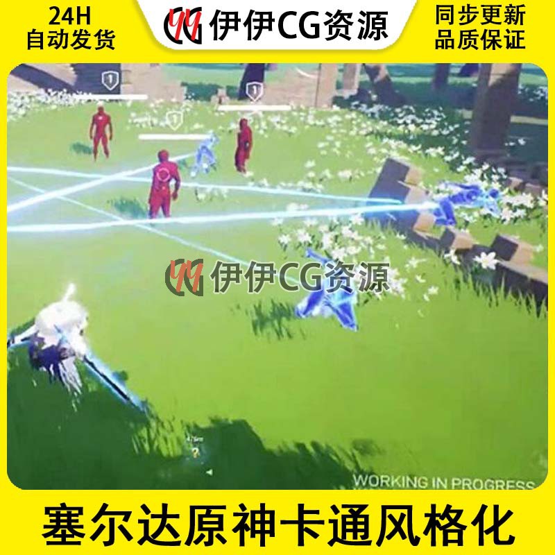 虚幻5UE4塞尔达原神卡通风格化ARPG动作游戏源码工程 源文件