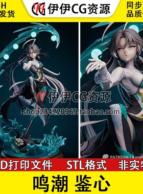 鉴心Jianxin风仪拳传人鸣潮臂铠 3D打印模型STL手办图纸数据文件