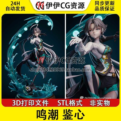 鉴心Jianxin风仪拳传人鸣潮臂铠 3D打印模型STL手办图纸数据文件