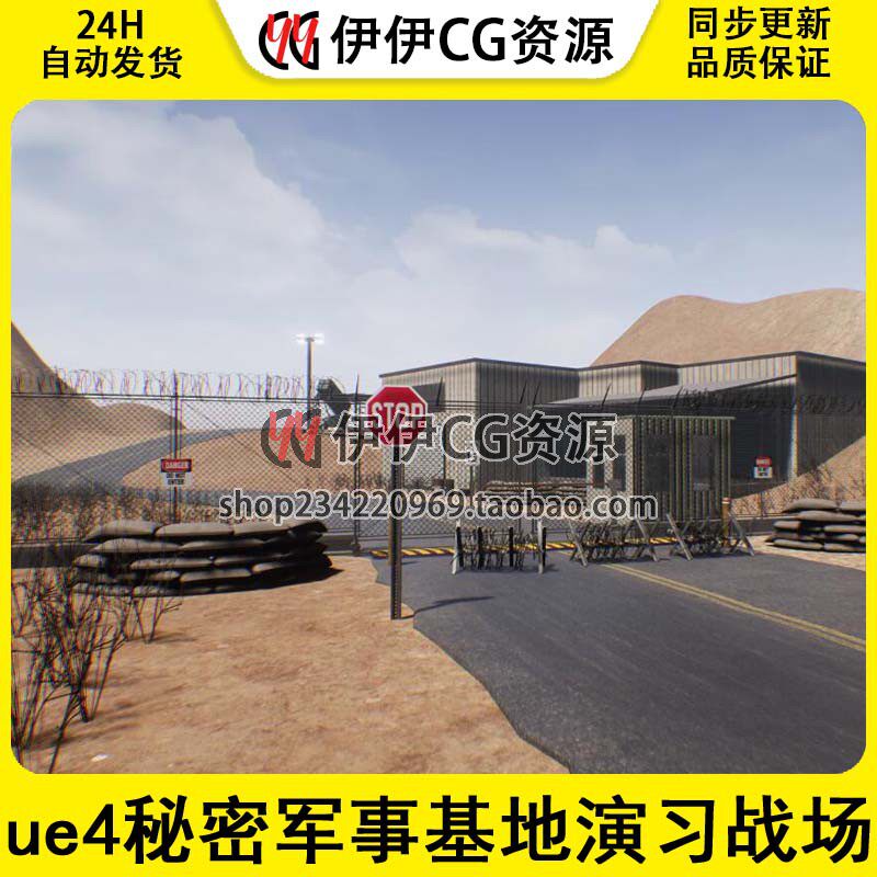 虚幻4ue4秘密军事基地要塞演习战场营地防空洞武器库秘密基地要塞