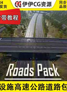 UE5虚幻5.3 Roads Pack 道路创建路面基础设施纹理场景