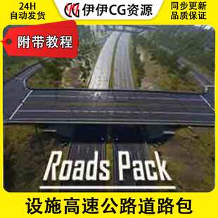 UE5虚幻5.3 Roads Pack 道路创建路面基础设施纹理场景