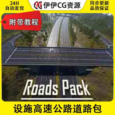 UE5虚幻5.3 Roads Pack 道路创建路面基础设施纹理场景
