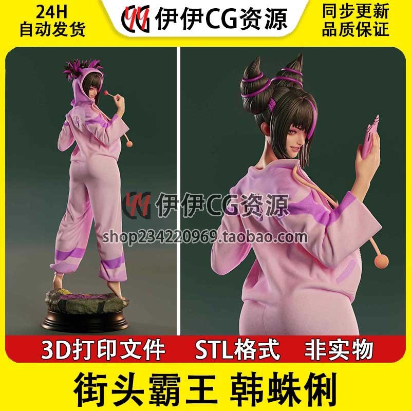 韩蛛俐HanJuri蜘蛛 街头霸王 多体版 3d打印模型stl图纸文件素材