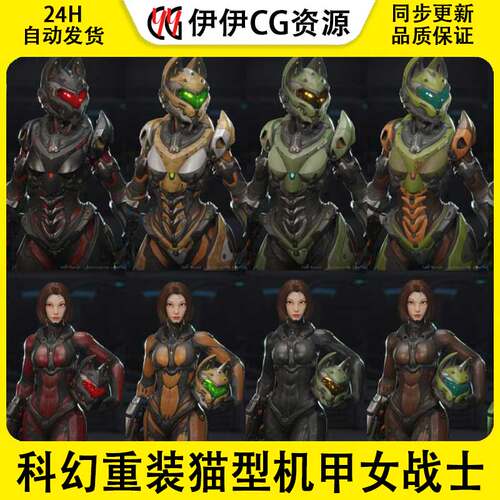 UE4UE5 Yui - SpecOps Cat 科幻机械猫咪猫女战士人物角色4.27
