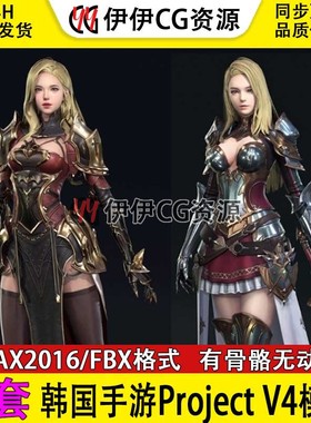 3D模型3Dmax韩国手游FBX模型合集全职业NPC坐骑怪物宠物魔幻PBR