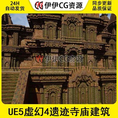 UE5虚幻4阿兹特克玛雅遗迹寺庙建筑KDath Modular Buildings