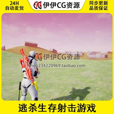 逃杀生存射击游戏蓝图模板虚幻4ue4 RPMSF Multiplayer Shooter