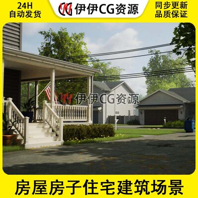 UE5虚幻 房屋房子住宅建筑场景Residential Houses Modular Pack