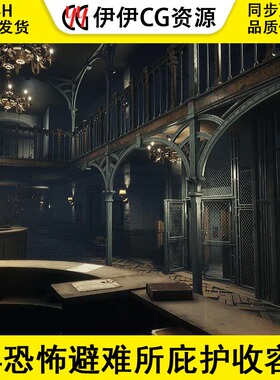 虚幻5UE4恐怖避难所庇护收容所医院室内场景道具素材Asylum