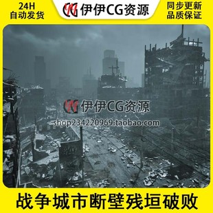 虚幻5UE5 战争城市断壁残垣破败废墟场景Urban Warzone 5.1-5.3