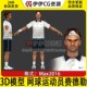 Federer 3D模型素材3Dmax 网球运动员罗杰·费德勒Roger 网球服