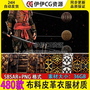 Substance Painter布料皮革衣服破旧墙壁岩石地砖瓦片无缝材质球