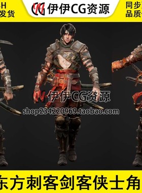 UE4虚幻5 东方刺客剑客侠士武士战士角色模型 Eastern Assassin