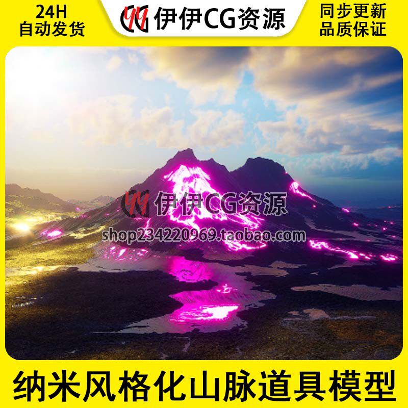 UE5虚幻5  纳米风格化山脉道具模型 Nanite Stylized Mountains