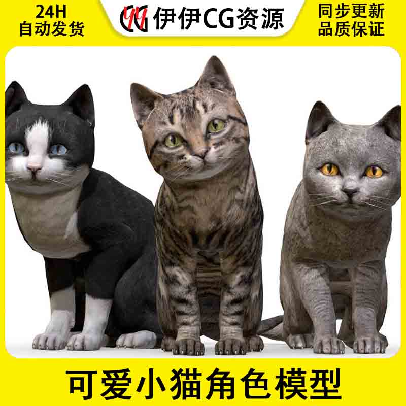 UE4虚幻5 Kittens pack 可爱小猫幼年猫角色模型带动画