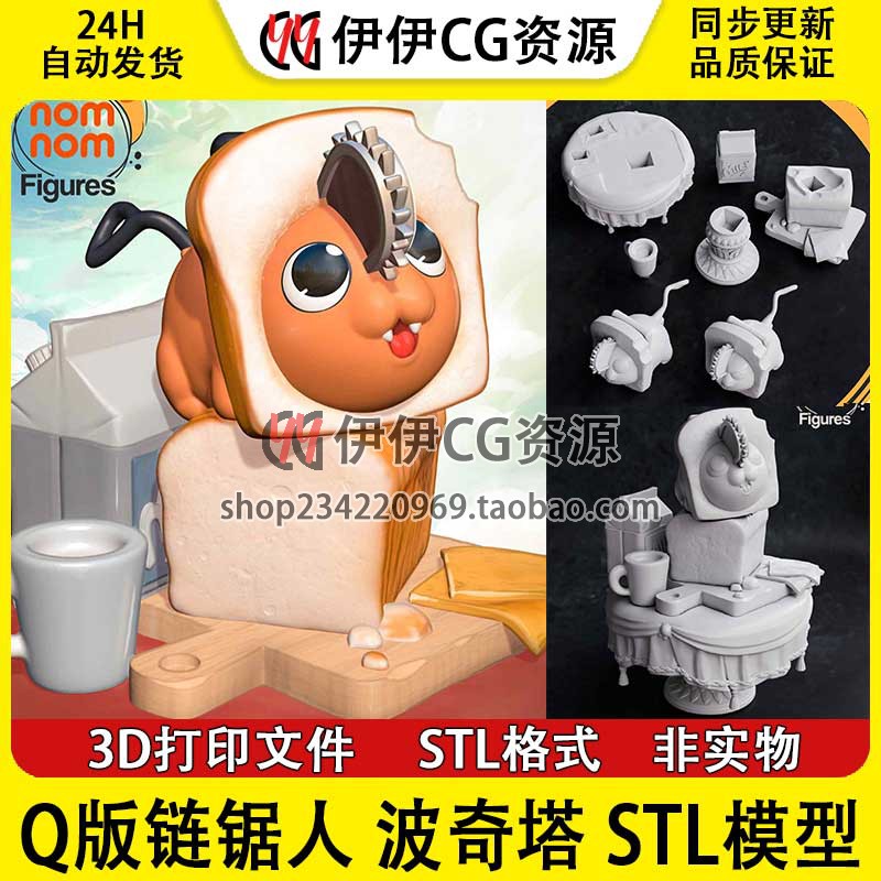 链锯人日漫电锯人Pochita波奇塔Q版电次3D打印图纸STL模型ZB圆雕