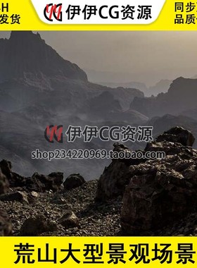 UE5虚幻5 8K Desolate Landscape Pack 荒山大型景观场景