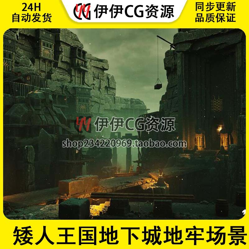 UE5 矮人王国地牢Dwarven Dungeons Environment ( Throne Room )