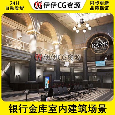 UE4虚幻5银行金库室内建筑场景模型资源库素材Modular Bank Pack