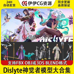 男女角色人物狗头神阿努比斯天使手绘低模max 3D模型素材Fbx二次元