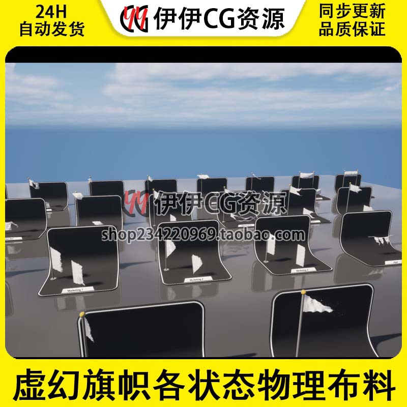 UE5 虚幻旗帜各状态物理布料动画 FLAGS Types Cloth Animations