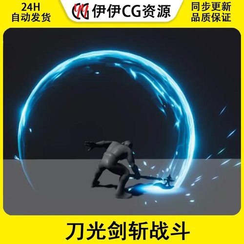 Unity3D URP Sword Slashes 刀光剑斩战斗游戏特效 URP管线