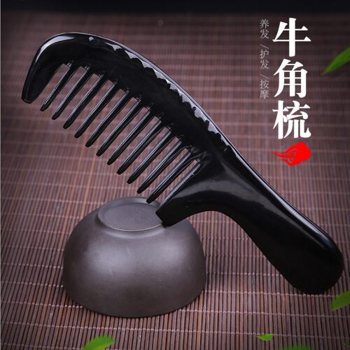 天然牛角梳子女按摩男家用