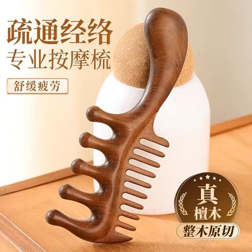 金丝檀木气垫按摩梳子女