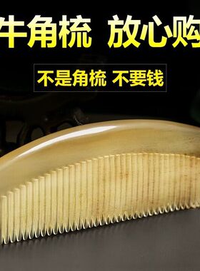 老牛角梳子大号天然正品正宗女士家用脱发防檀木梳男女顺发长发