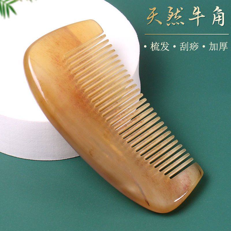 正宗牛角按摩梳加厚精品牛角梳