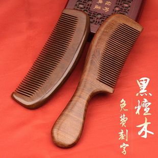 金丝檀木梳桃木檀香家用男女长发静电防脱发经络大齿按摩 天然正品