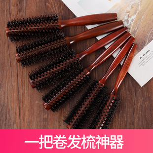 梳子卷发梳猪鬃毛专用卷梳吹造型蓬松内扣理发店圆筒木梳家用滚梳
