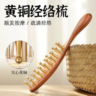 黄铜长柄按摩梳子头皮头部经络梳加厚宽齿疗女士金丝檀木气垫梳子
