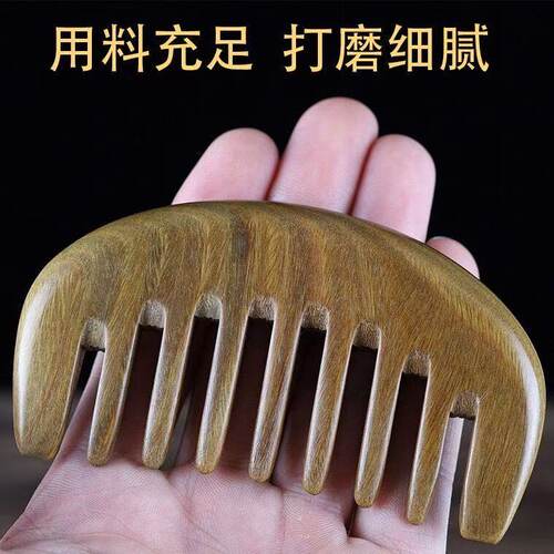 天然绿檀木按摩梳宽齿头皮梳子女款防静电顺发不伤发经络护理专用