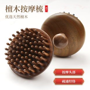 大号檀木指环梳按摩梳高端圆盘荷花齿防静电内凹插齿经络头疗梳子