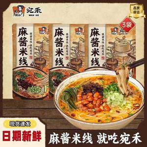 宛禾麻酱米线袋装南阳特产米线粉丝肥汁米线米粉速食243g旗舰店