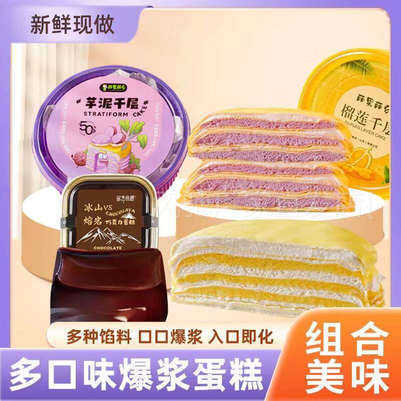 丽果丽糕乡CAW芋泥层猫山王榴莲千趣层蛋爆浆西施黑刺留恋千食 顺使用感如何?