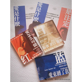 蓝白红三部曲：基耶洛夫斯基电影冰箱贴