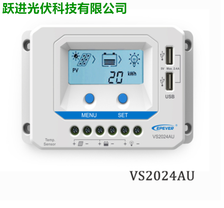 VS2024AU 20A 12V 24V Viewstar太阳能充放电控制器液晶显示USB