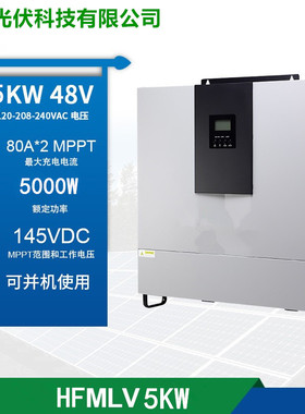 5KW solar inverter output AC120V240V 80A Dual MPPT charger